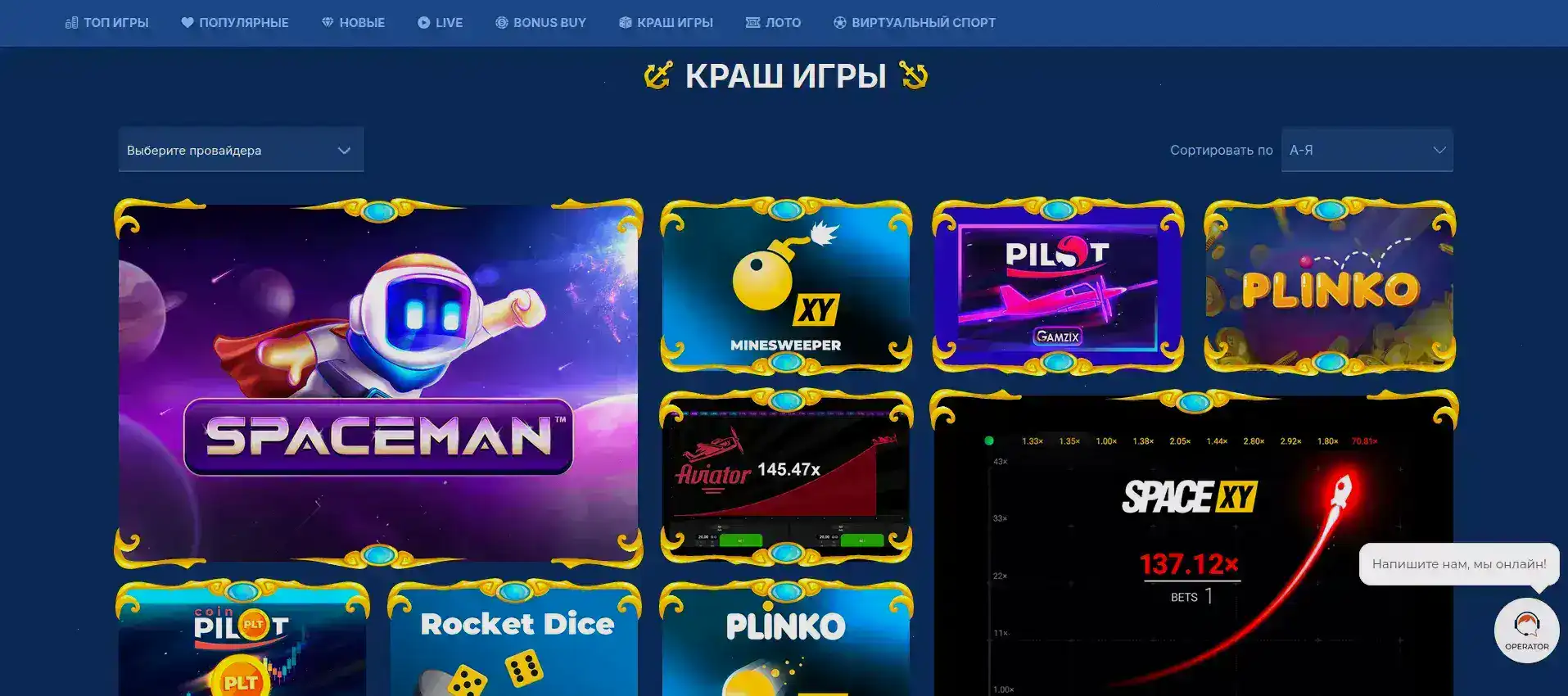 Атмосфера казино Вулкан Платинум