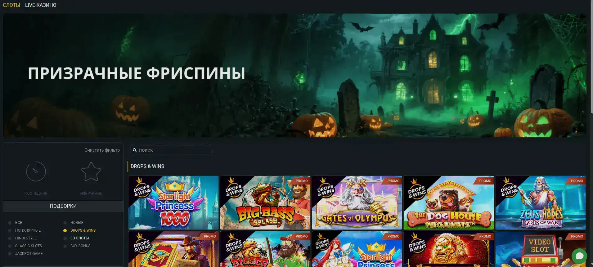 Интерфейс казино Вулкан Платинум